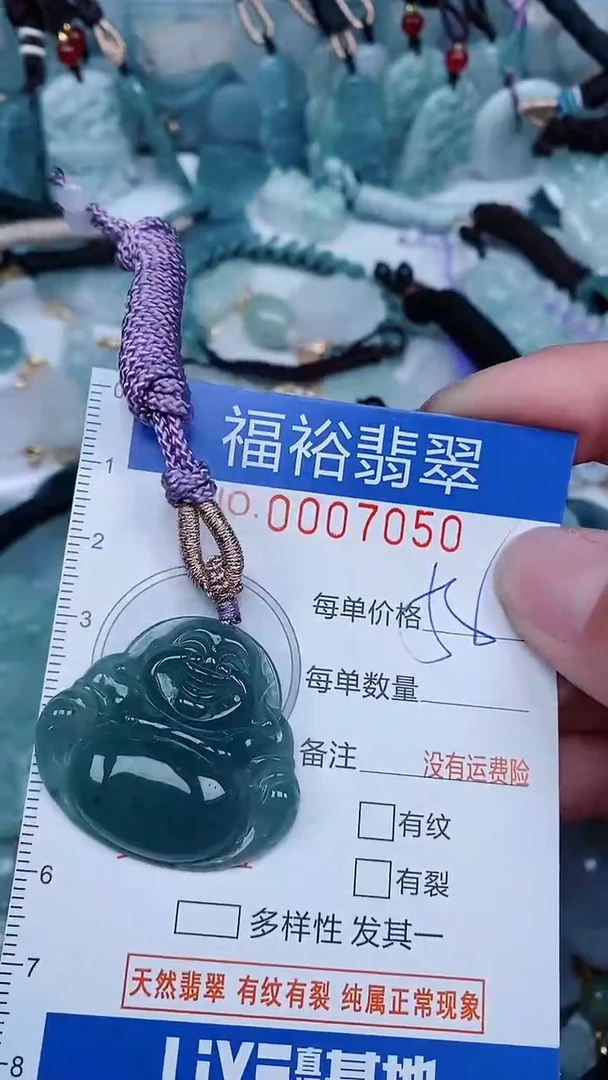 【闪购商品】翡翠颈饰未镶嵌...0007050