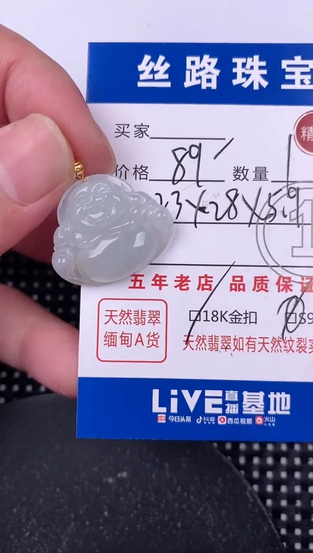 翡翠18K金镶嵌颈饰挂件