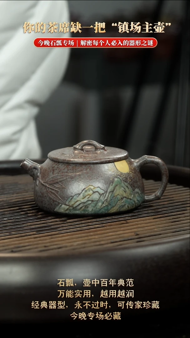 阎记紫砂壶紫砂杯竹韵石瓢