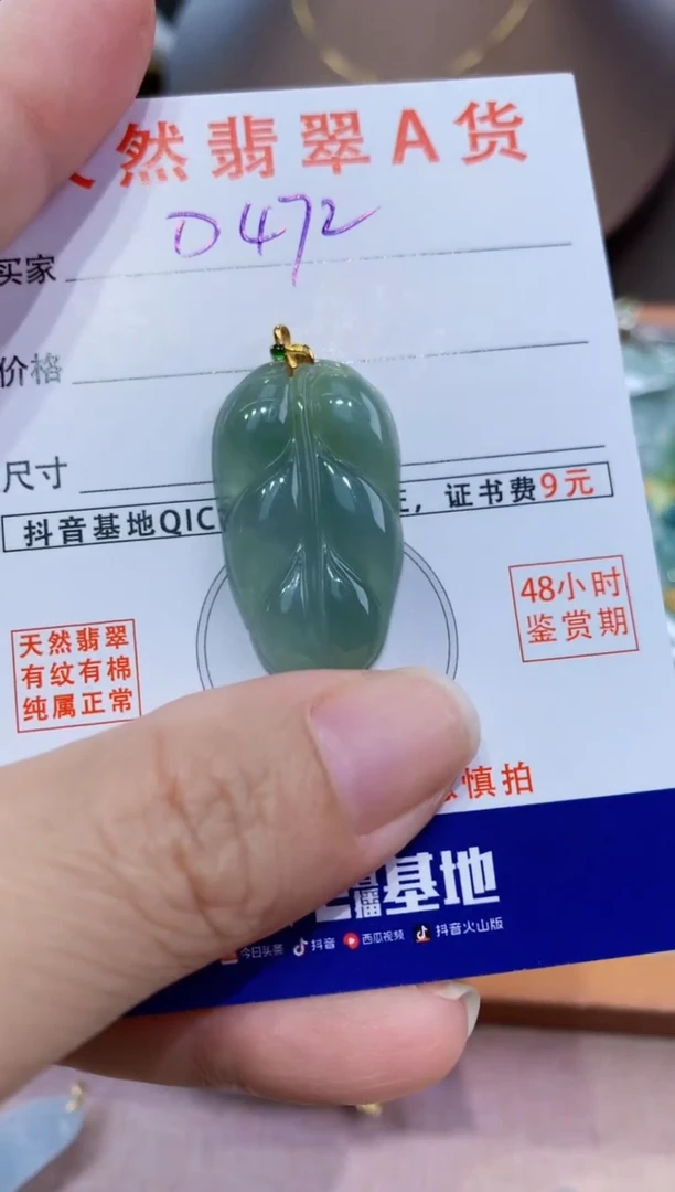翡翠18K金镶嵌颈饰天然缅料A货翡翠
