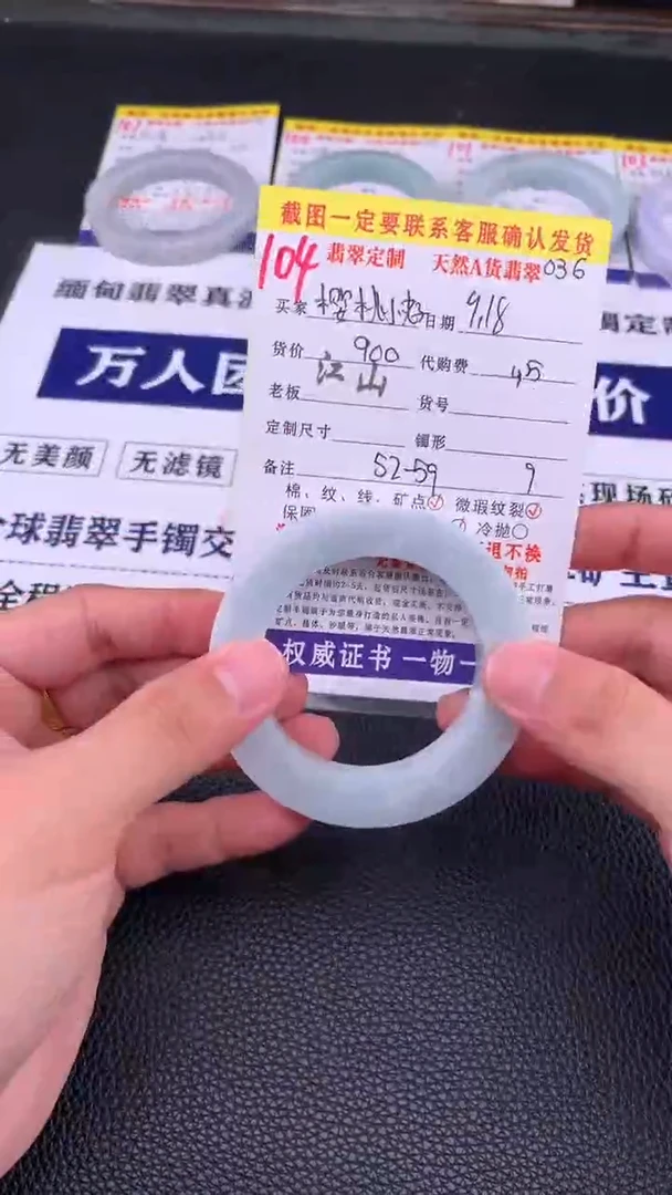 未镶嵌定制翡翠樱***子104#手镯定制链接