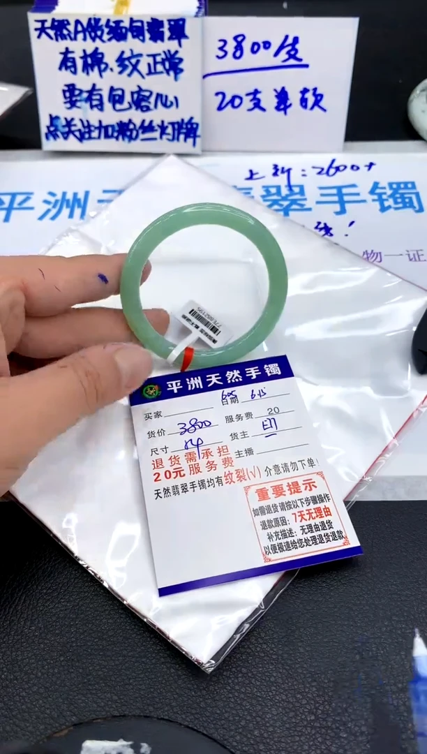 翡翠手镯未镶嵌1