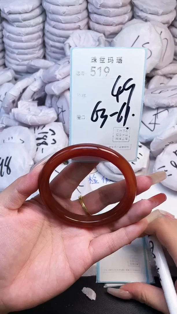 手镯玛瑙/玉髓未镶嵌519