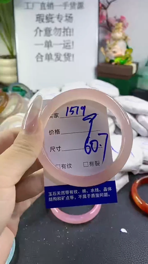 手镯玛瑙/玉髓未镶嵌1519