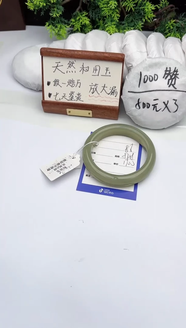 【闪购商品】和田玉手镯未镶嵌柯沛86