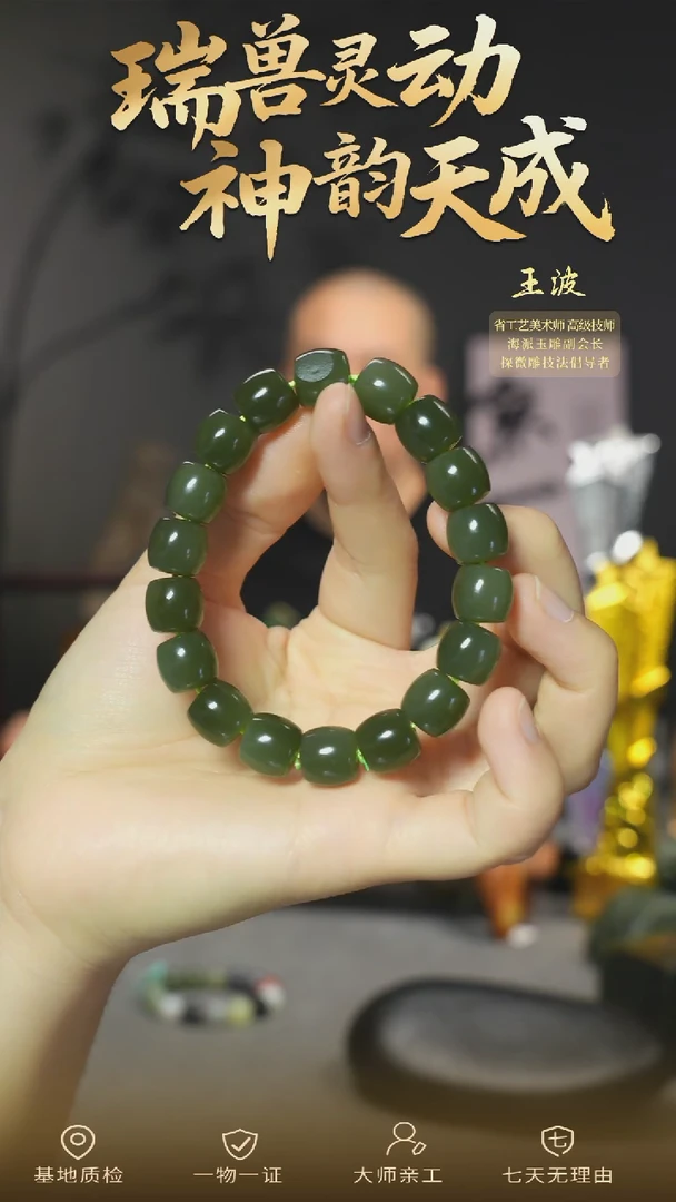 未镶嵌手链和田玉szqz   wz