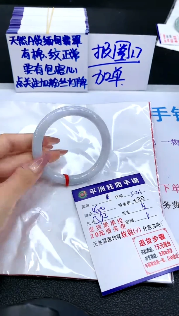 翡翠手镯未镶嵌1111111111