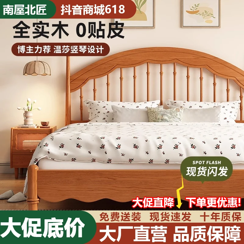 复古全实木温莎床现代简约卧室原木风家具1米8双人大床中古温莎床
