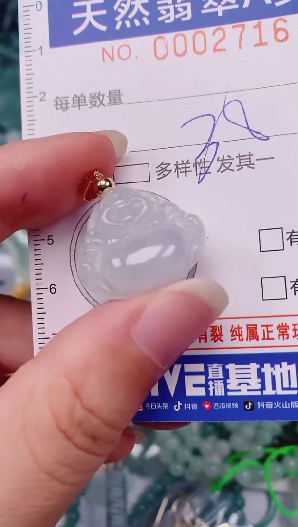 颈饰未镶嵌翡翠00002716