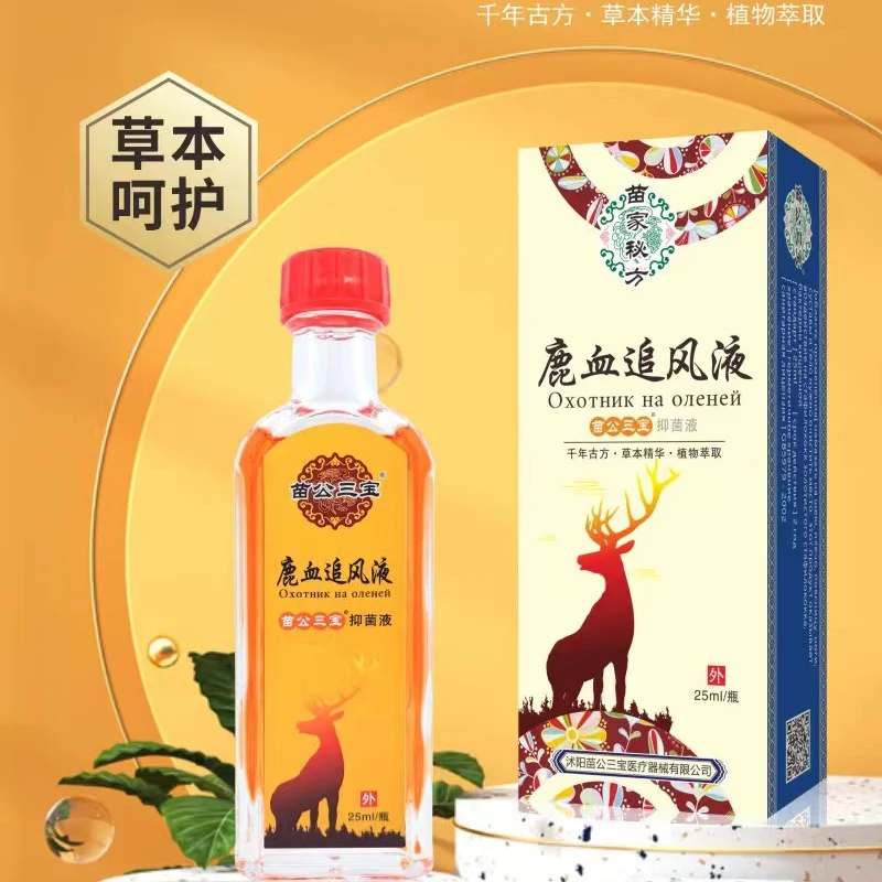 苗公三宝鹿血追风液
