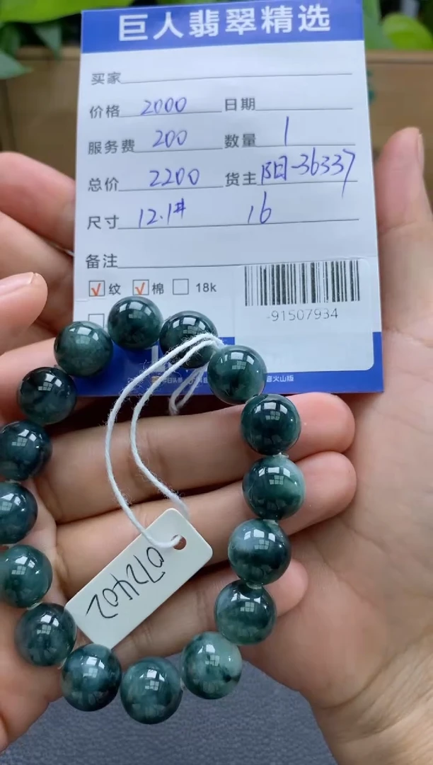 颈饰未镶嵌翡翠多人-91507934