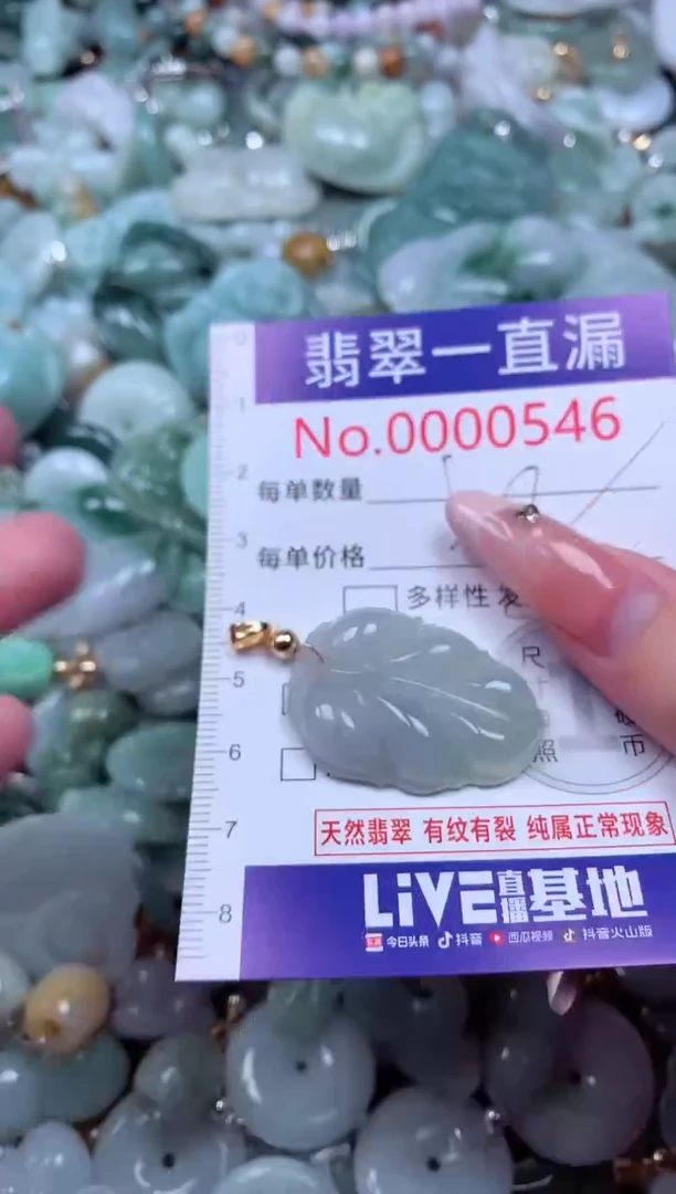 翡翠未镶嵌吊坠(不含链)546