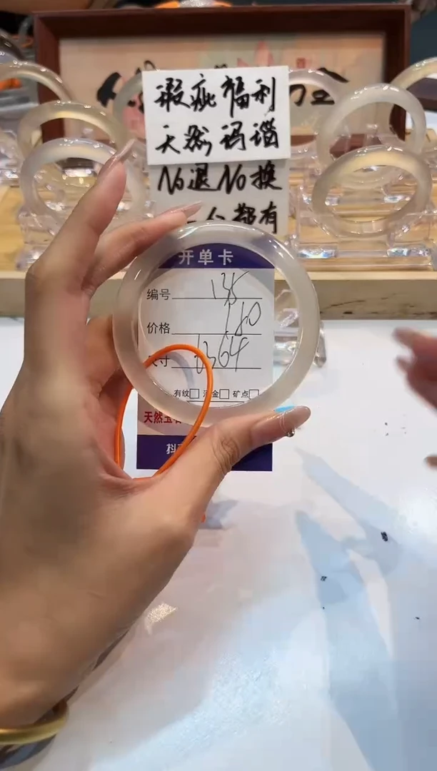 【闪购商品】玛瑙/玉髓手镯未镶嵌135-L马黑1瑕L-L63+