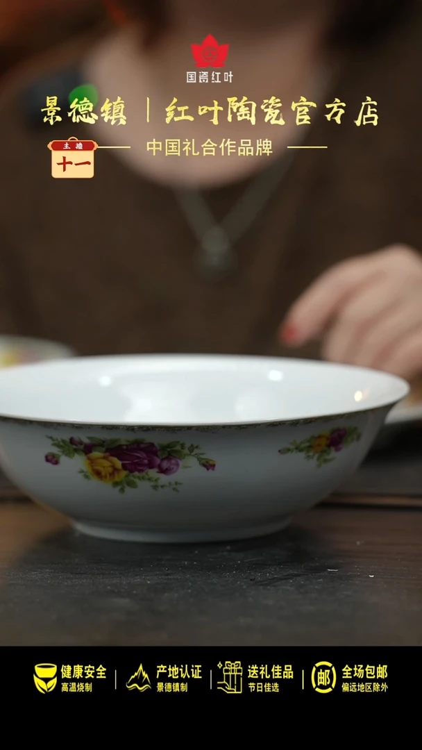 瓷1个微瑕花蓉9英寸2号深斗碗