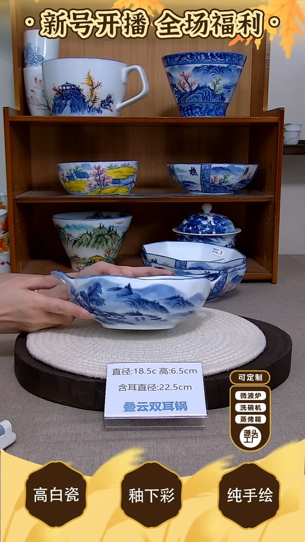 盘【陶源造】景德镇手绘釉下彩陶瓷餐具