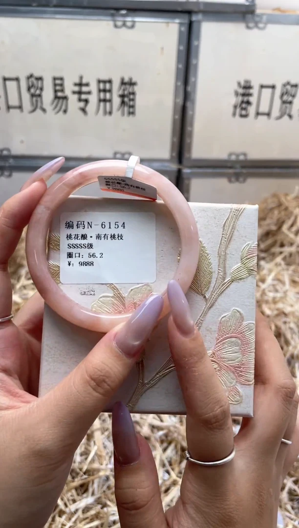 未镶嵌手镯石英质玉N6154