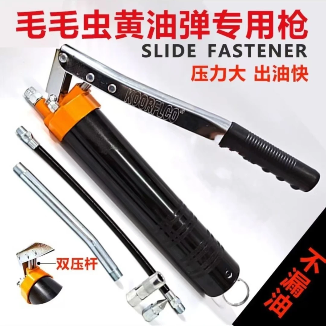 手动黄油枪毛毛虫专用高压黄油枪打黄油高压双柱塞毛毛虫拉链枪