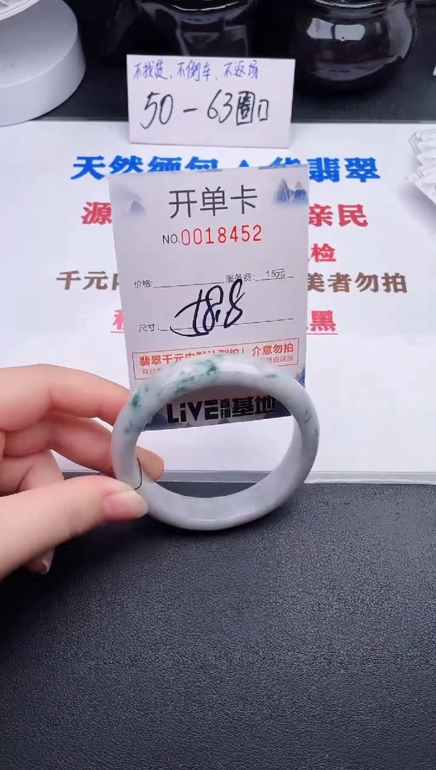未镶嵌手镯翡翠52