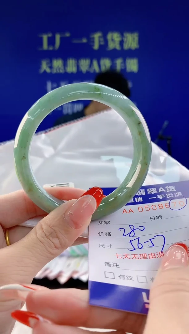 【闪购商品】翡翠手镯未镶嵌70天然A货翡翠