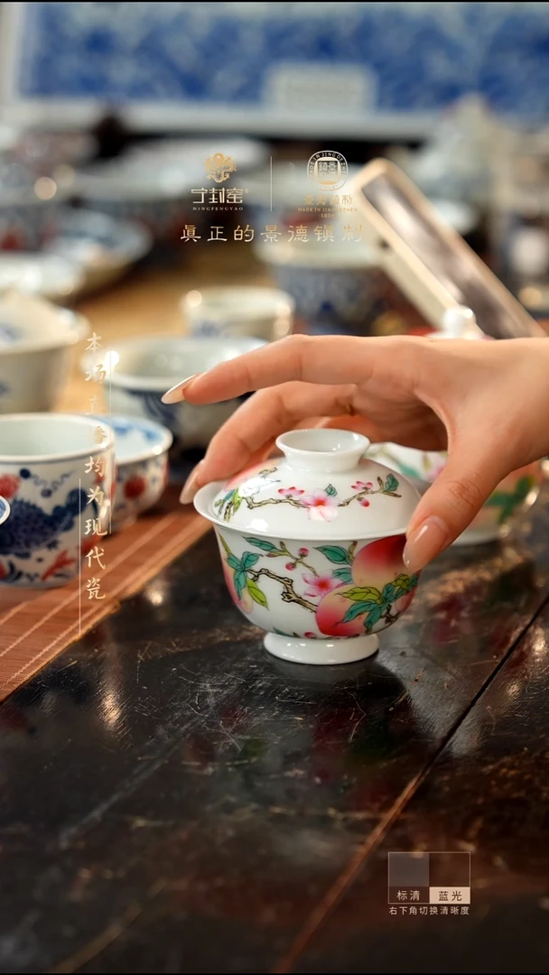 宁封窑粉彩寿桃纹盖碗