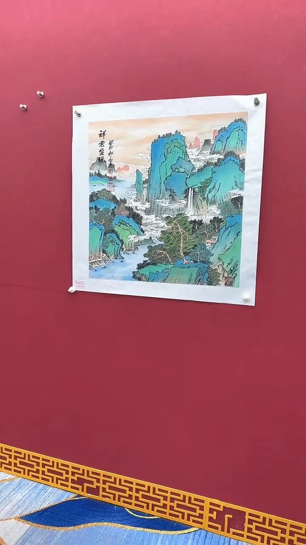 国画高远书法绘画闪购