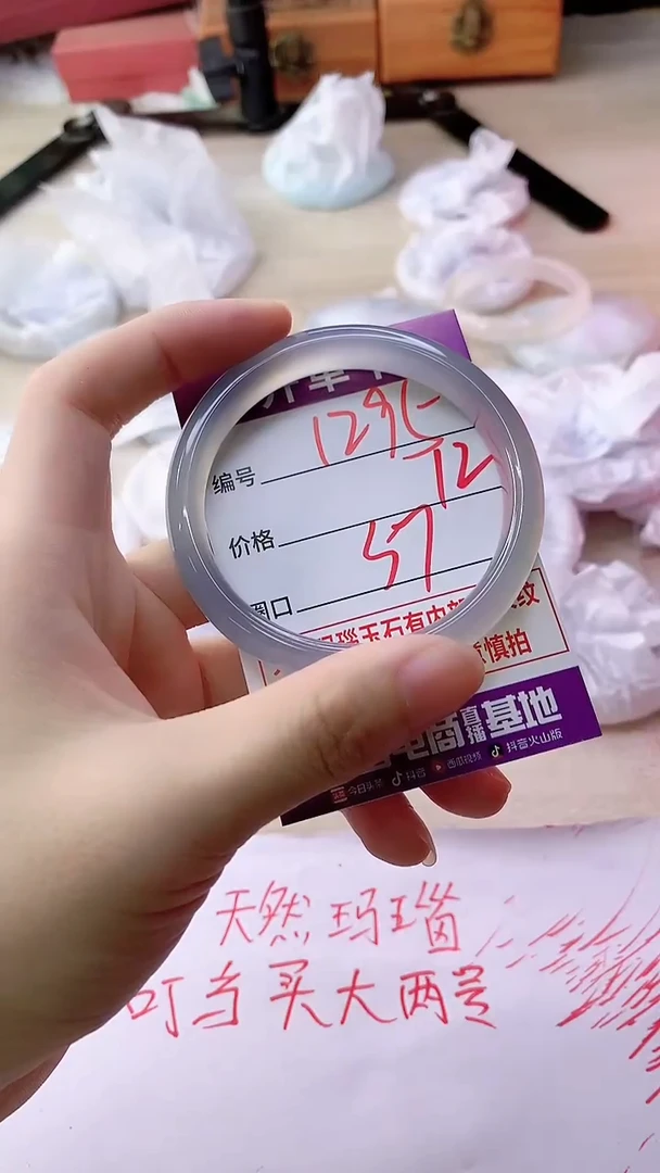 手镯玛瑙/玉髓未镶嵌1295