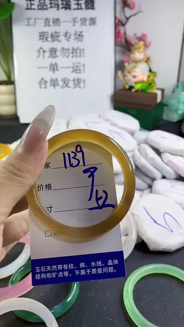 手镯玛瑙/玉髓未镶嵌1139