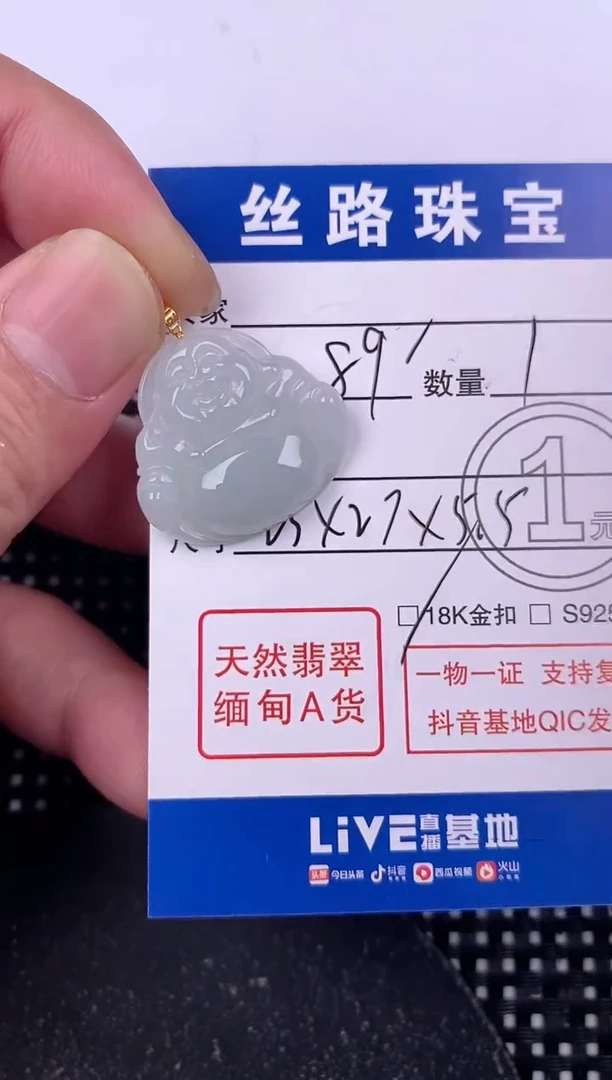 翡翠18K金镶嵌颈饰挂件