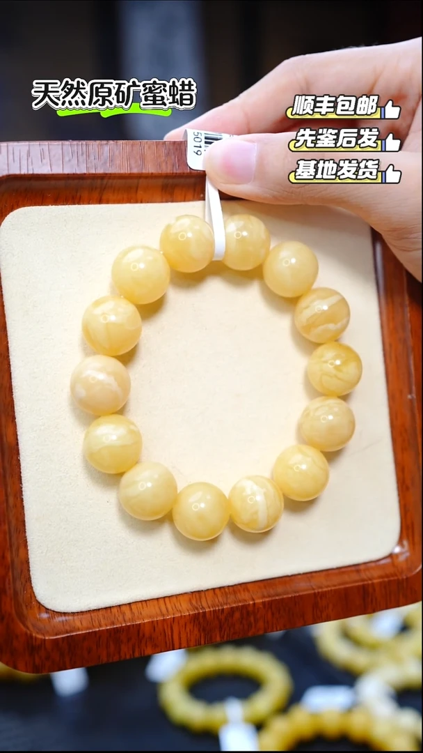 手串蜜蜡未镶嵌3475