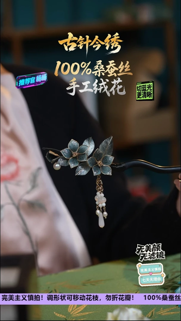 刺绣非遗重工独家独款发簪《银色牡丹流苏》 100%桑蚕丝