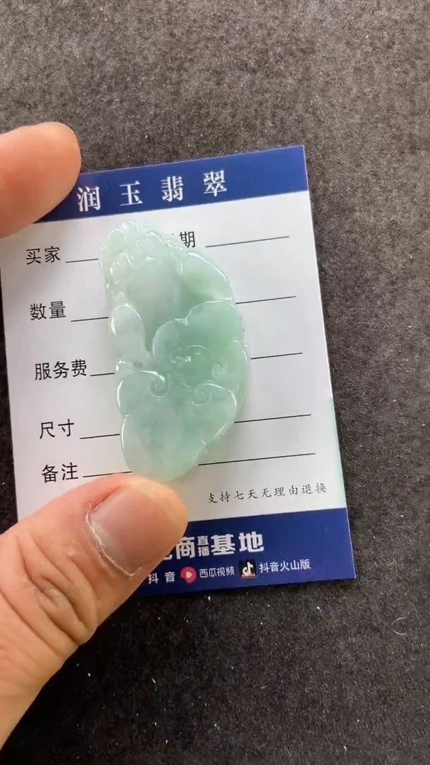 翡翠未镶嵌颈饰多人如意貔貅