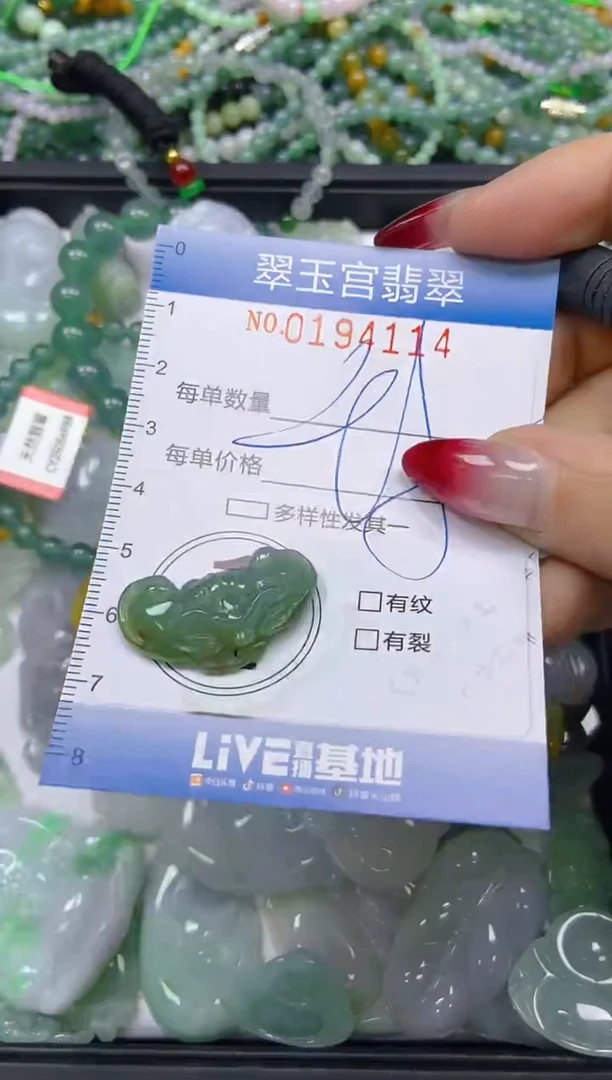 颈饰未镶嵌翡翠闪购0194114