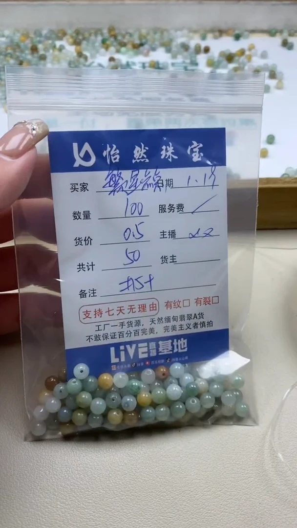 【闪购商品】翡翠手串未镶嵌繁星点点卡5+（100/0.5）