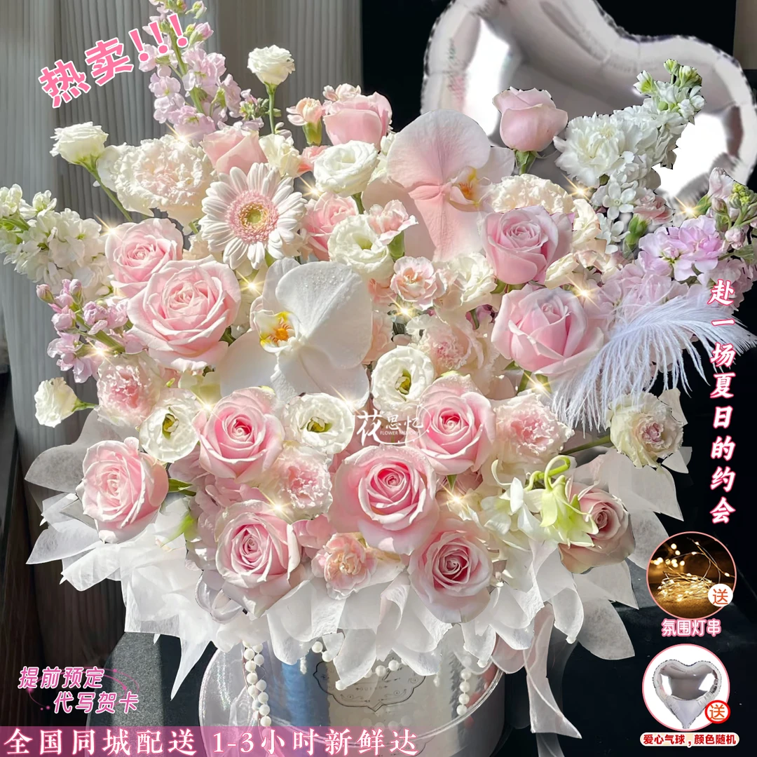浪漫专属·夏天的甜蜜【玫瑰混搭】夏日见面花礼生日送女友爱人女生闺蜜同城配送小时达