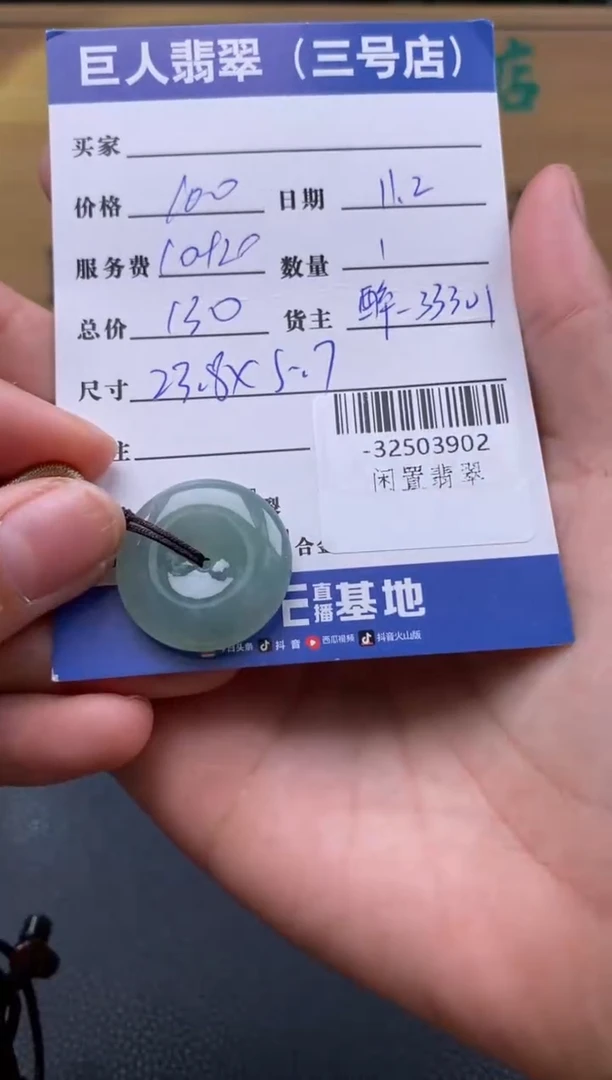 颈饰未镶嵌翡翠多人-32503902