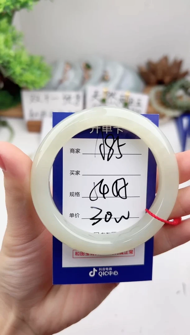 未镶嵌手镯和田玉微色差A85