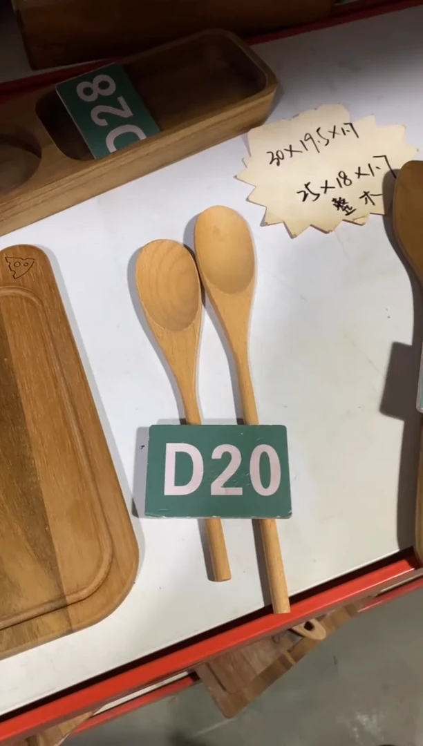 木闪购2025/9/24 D20