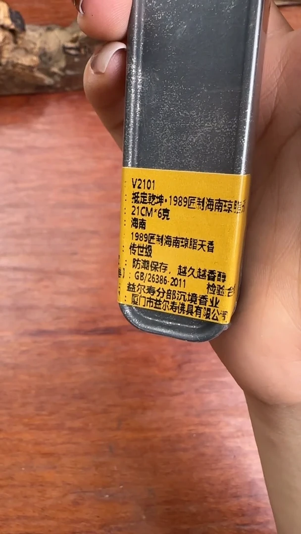 线香64号 抵顶乾坤 6克