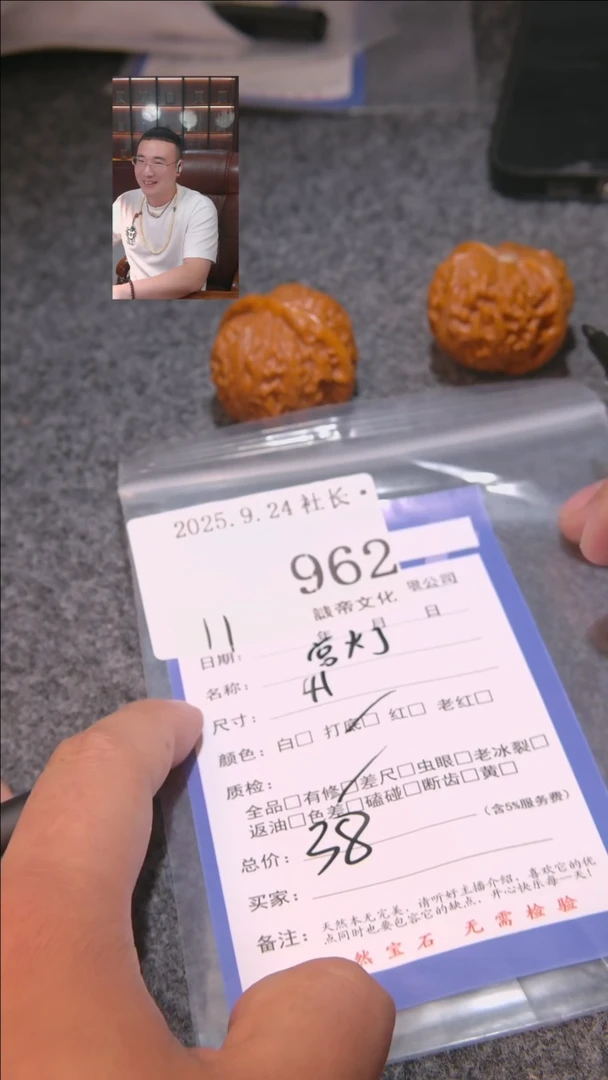 把件文玩核桃M****r宫灯962諘帝文化