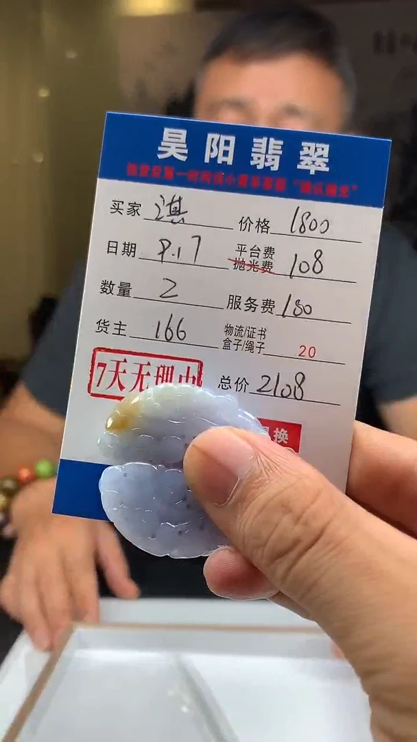 未镶嵌定制翡翠淇*HY110741