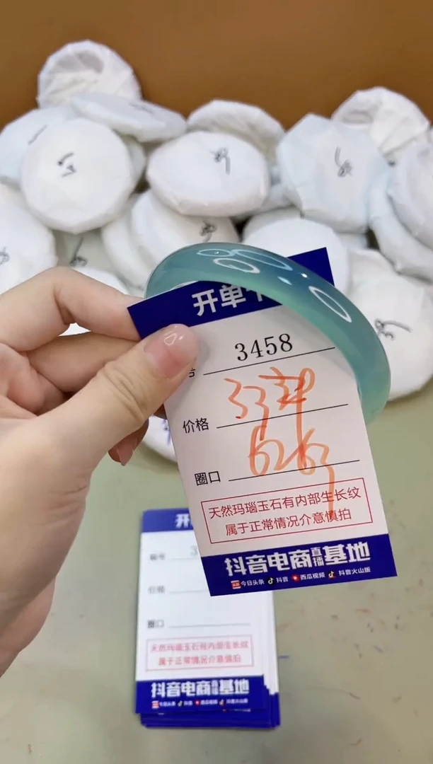 手镯玛瑙/玉髓未镶嵌3458