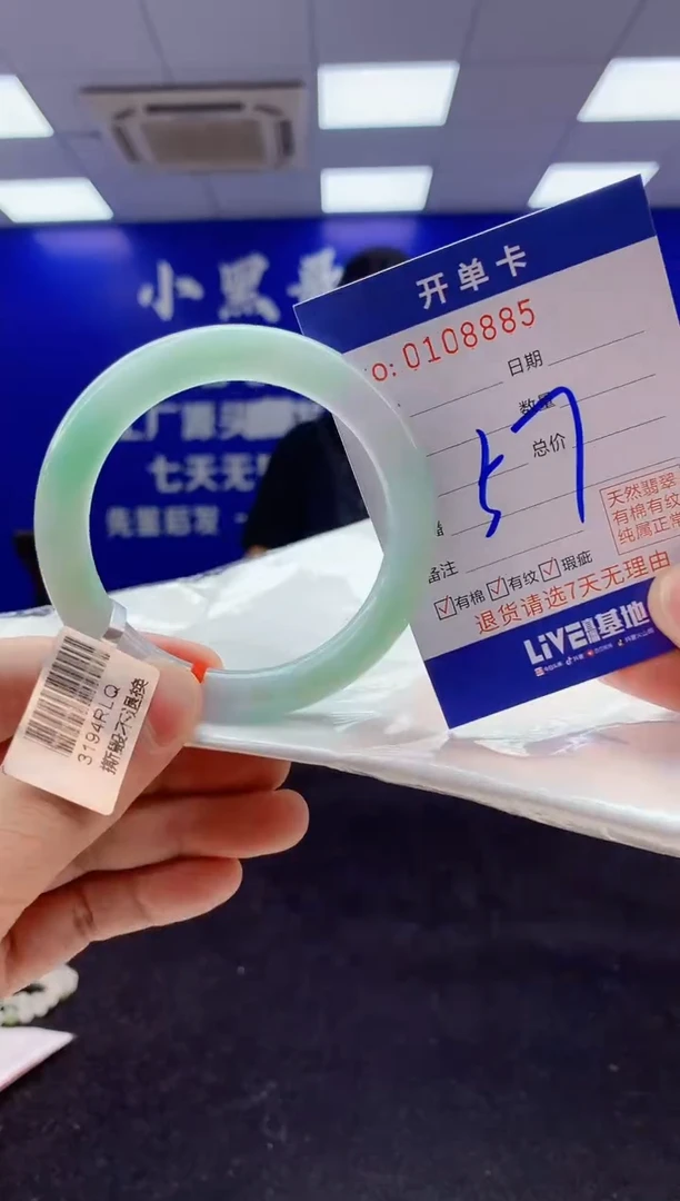 翡翠手镯未镶嵌5天然A货缅甸翡翠默认有瑕