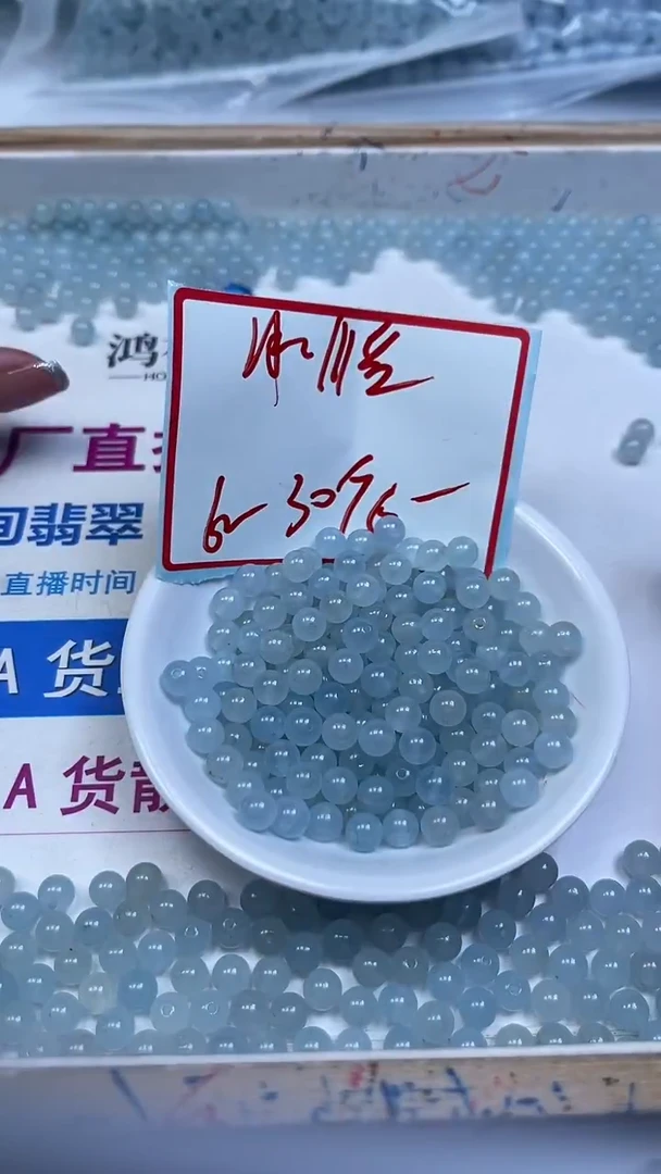 未镶嵌散珠玛瑙/玉髓B2 冰川蓝6mm30颗6元