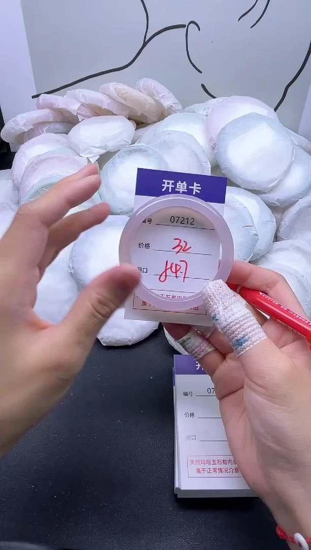手镯玛瑙/玉髓未镶嵌7212