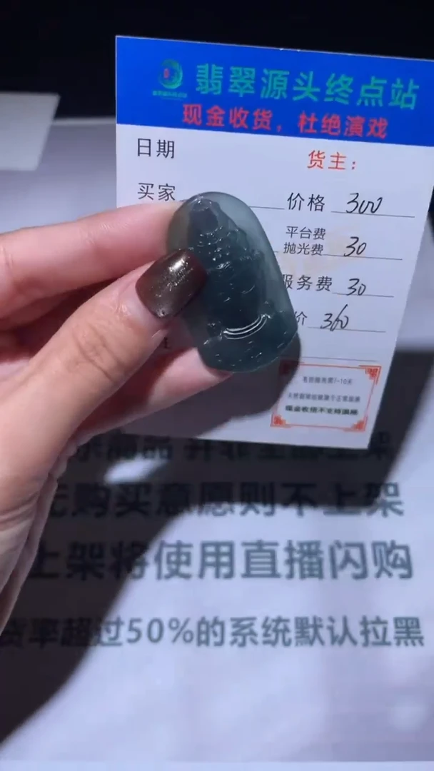 未镶嵌定制翡翠毛货-不退不换