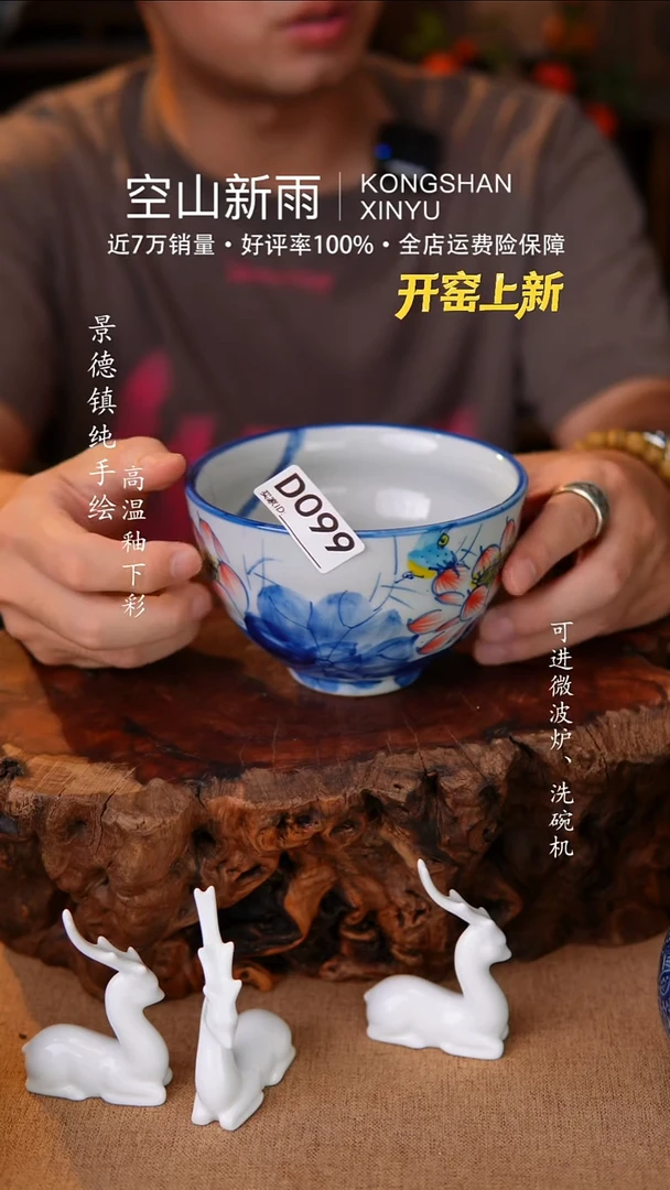 瓷片099空山新雨高温瓷器