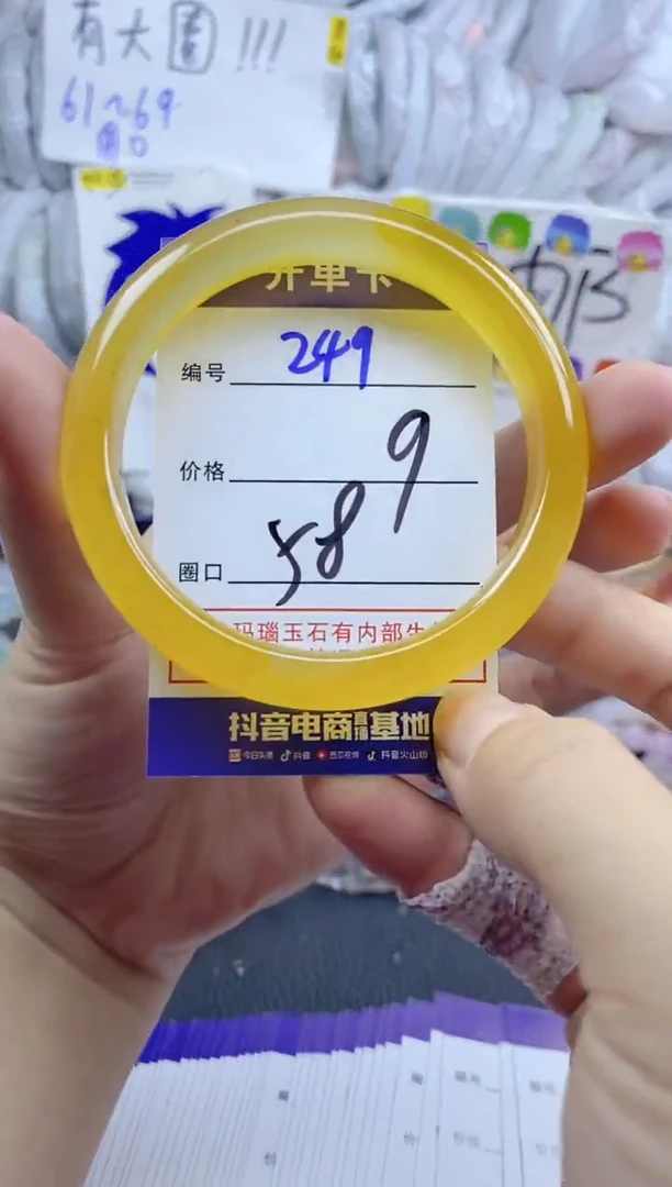 手镯玛瑙/玉髓未镶嵌249
