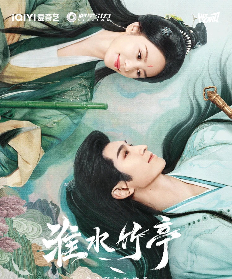 拆包【叠叠】Hitcard《淮水竹亭》二弹官方影视纪念卡牌盲盒（代拆）