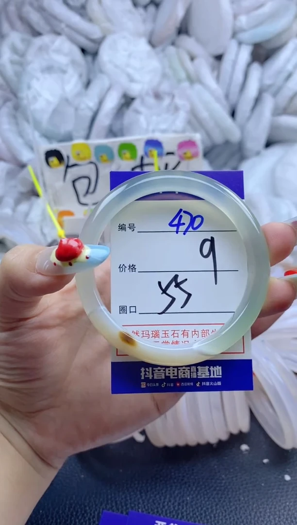 手镯玛瑙/玉髓未镶嵌470