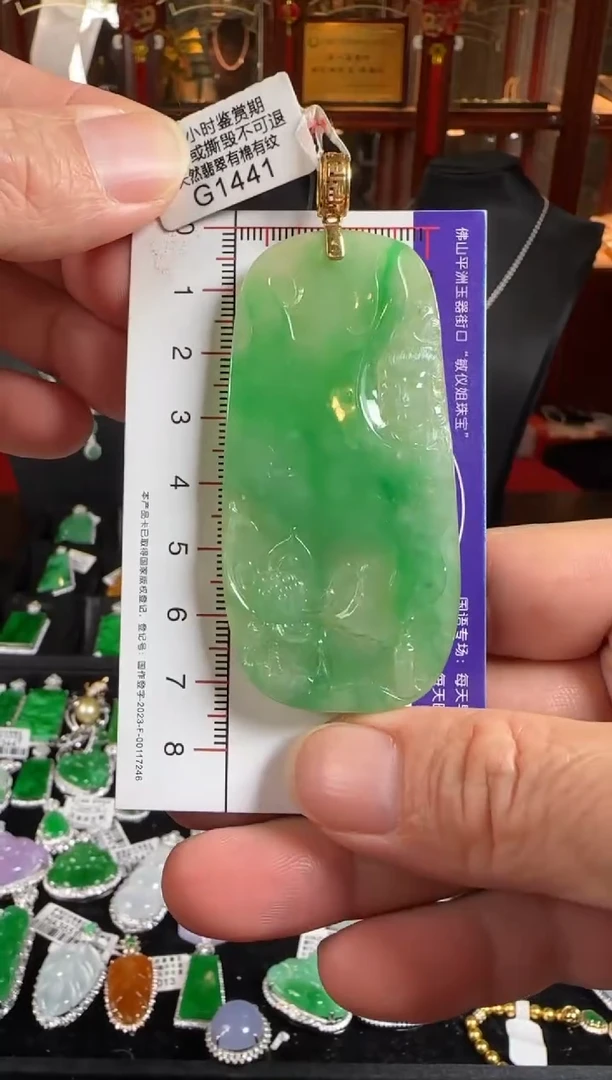 颈饰18K金镶嵌翡翠G1441玉牌